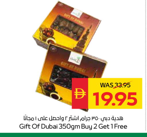 available at سبار هايبرماركت in الإمارات العربية المتحدة , الامارات - ٱلْعَيْن‎