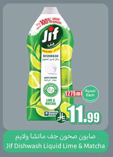 available at أسواق عبد الله العثيم in مملكة العربية السعودية, السعودية, سعودية - سكاكا