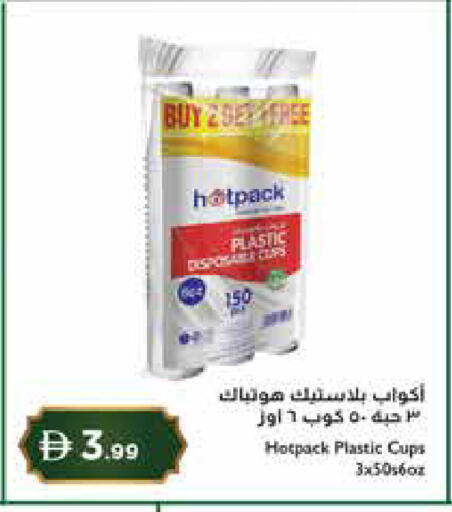 available at Istanbul Supermarket in UAE - Al Ain