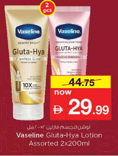 available at نستو هايبرماركت in الإمارات العربية المتحدة , الامارات - ٱلْعَيْن‎