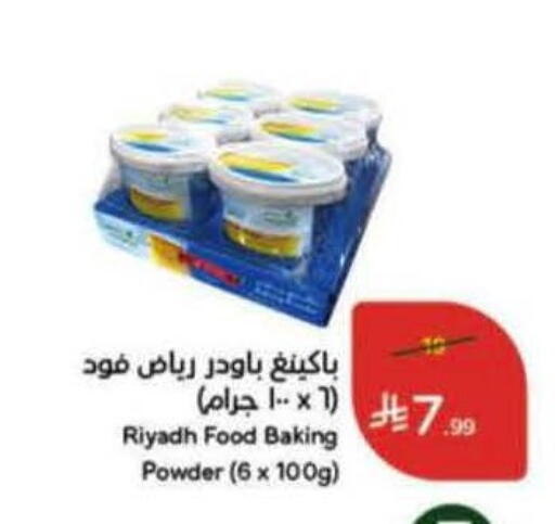 available at Hyper Panda in KSA, Saudi Arabia, Saudi - Medina