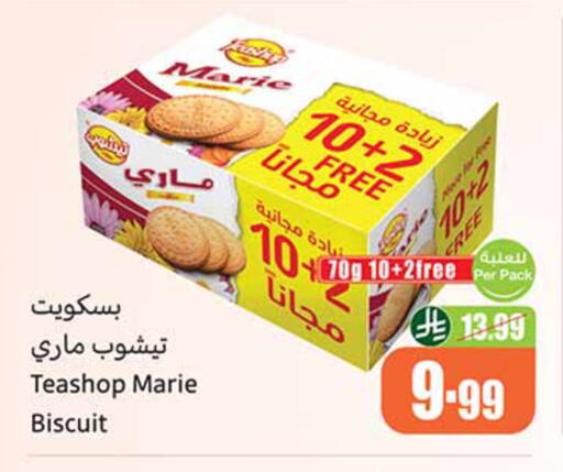 available at أسواق عبد الله العثيم in مملكة العربية السعودية, السعودية, سعودية - خميس مشيط