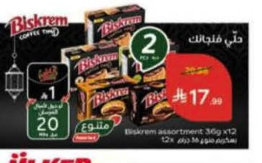 available at هايبر بنده in مملكة العربية السعودية, السعودية, سعودية - عنيزة