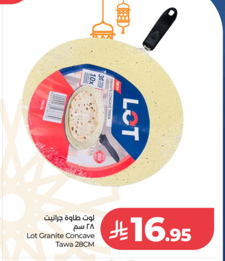 available at لوت in مملكة العربية السعودية, السعودية, سعودية - الرياض