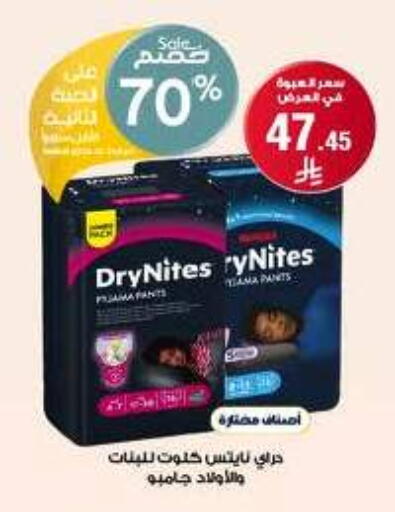 available at صيدليات الدواء in مملكة العربية السعودية, السعودية, سعودية - سكاكا