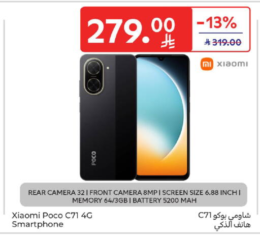 available at كارفور in مملكة العربية السعودية, السعودية, سعودية - الخبر‎