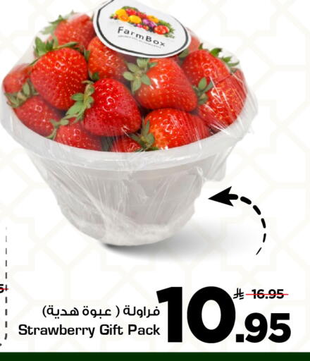 Strawberry available at Mark & Save in KSA, Saudi Arabia, Saudi - Riyadh