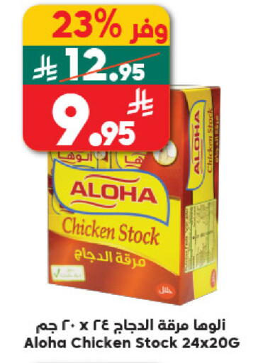 available at Dukan in KSA, Saudi Arabia, Saudi - Mecca