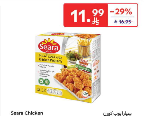 available at Carrefour in KSA, Saudi Arabia, Saudi - Riyadh