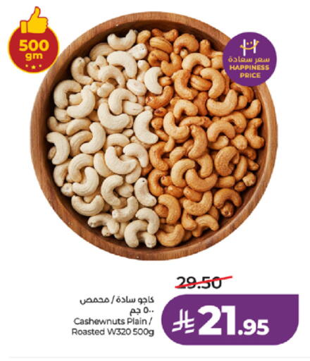 available at لولو هايبرماركت in مملكة العربية السعودية, السعودية, سعودية - تبوك