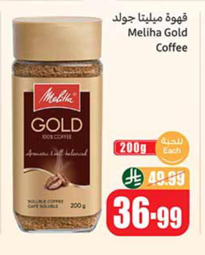 available at أسواق عبد الله العثيم in مملكة العربية السعودية, السعودية, سعودية - خميس مشيط