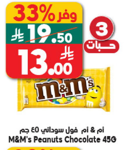 available at الدكان in مملكة العربية السعودية, السعودية, سعودية - مكة المكرمة