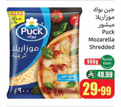 available at أسواق عبد الله العثيم in مملكة العربية السعودية, السعودية, سعودية - الأحساء‎