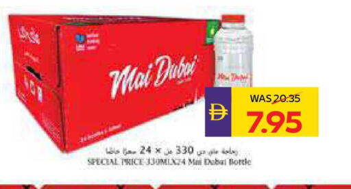 available at أدكووب in الإمارات العربية المتحدة , الامارات - رَأْس ٱلْخَيْمَة