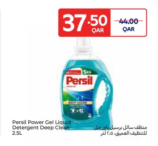 available at Carrefour in Qatar - Al Rayyan