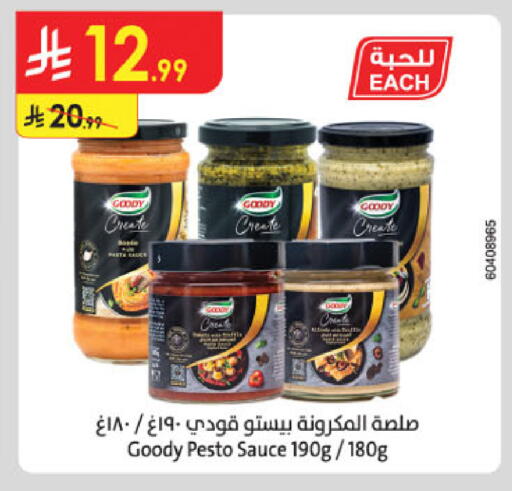 available at الدانوب in مملكة العربية السعودية, السعودية, سعودية - عنيزة