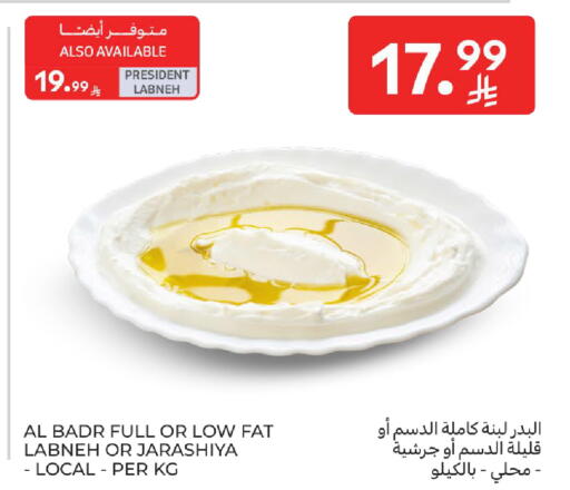 available at كارفور in مملكة العربية السعودية, السعودية, سعودية - سكاكا