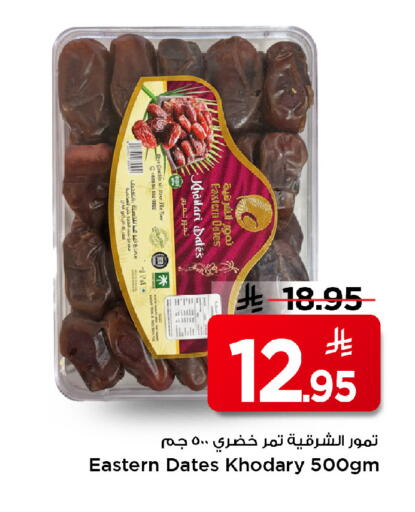 available at Mark & Save in KSA, Saudi Arabia, Saudi - Riyadh