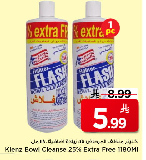 available at مارك & سيف in مملكة العربية السعودية, السعودية, سعودية - الأحساء‎