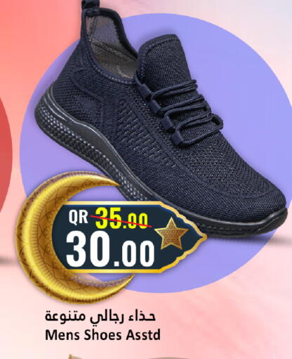 available at دانة هايبرماركت in قطر - الخور