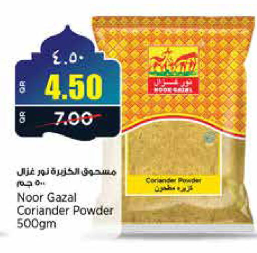 Coriander available at ريتيل مارت in قطر - الخور