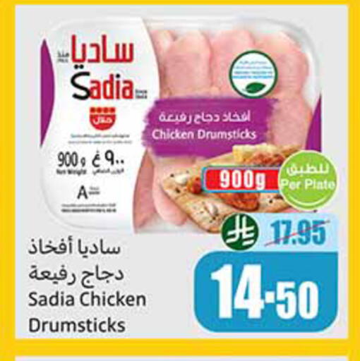 available at Othaim Markets in KSA, Saudi Arabia, Saudi - Jeddah