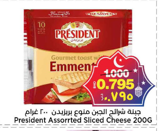 available at أسواق الساتر in البحرين