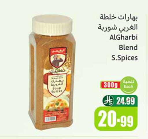 available at أسواق عبد الله العثيم in مملكة العربية السعودية, السعودية, سعودية - خميس مشيط