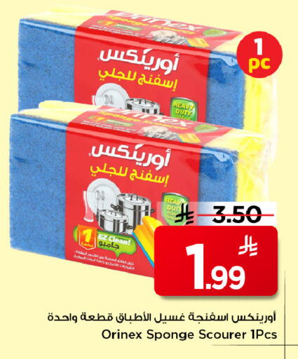 available at Mark & Save in KSA, Saudi Arabia, Saudi - Riyadh