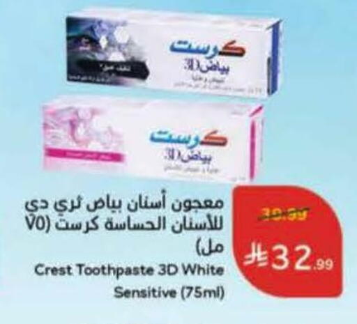 available at Hyper Panda in KSA, Saudi Arabia, Saudi - Medina