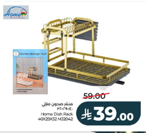 available at لولو هايبرماركت in مملكة العربية السعودية, السعودية, سعودية - خميس مشيط