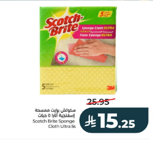 available at لولو هايبرماركت in مملكة العربية السعودية, السعودية, سعودية - خميس مشيط