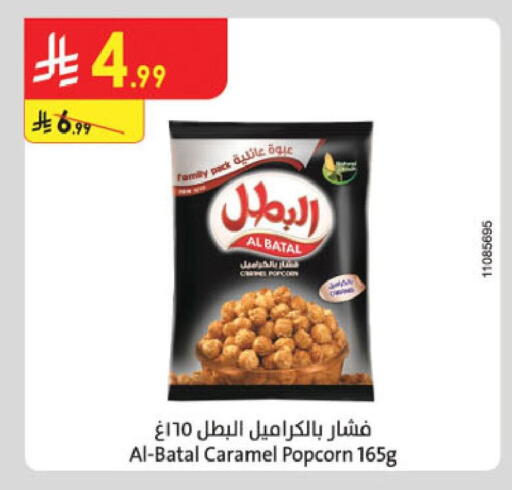 available at الدانوب in مملكة العربية السعودية, السعودية, سعودية - خميس مشيط