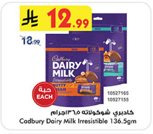 available at Bin Dawood in KSA, Saudi Arabia, Saudi - Mecca