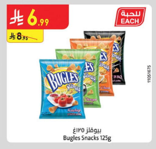 available at الدانوب in مملكة العربية السعودية, السعودية, سعودية - خميس مشيط