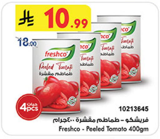 Tomato available at بن داود in مملكة العربية السعودية, السعودية, سعودية - خميس مشيط