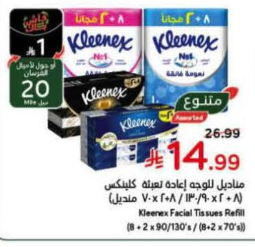 available at هايبر بنده in مملكة العربية السعودية, السعودية, سعودية - الخرج