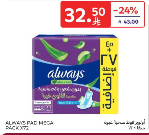 available at Carrefour in KSA, Saudi Arabia, Saudi - Medina