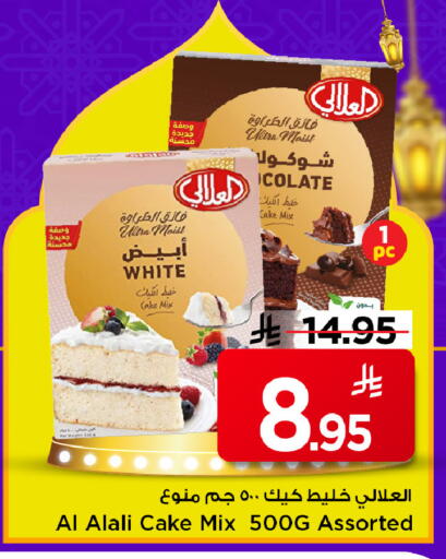 available at Mark & Save in KSA, Saudi Arabia, Saudi - Riyadh