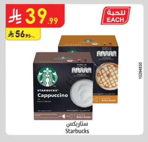 available at الدانوب in مملكة العربية السعودية, السعودية, سعودية - أبها