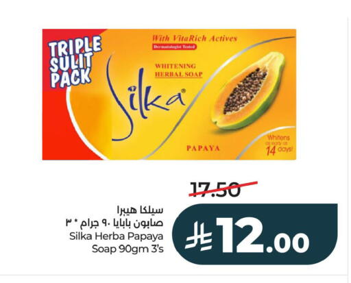Papaya available at لولو هايبرماركت in مملكة العربية السعودية, السعودية, سعودية - الخبر‎