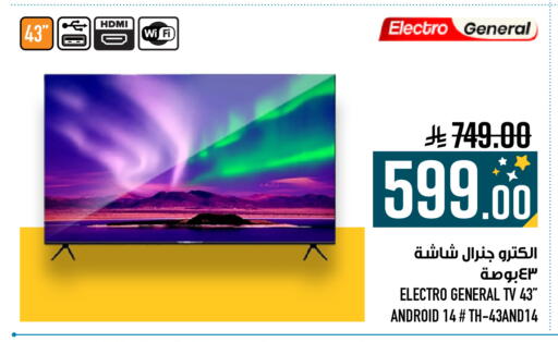 available at أبراج هايبر ماركت in مملكة العربية السعودية, السعودية, سعودية - مكة المكرمة