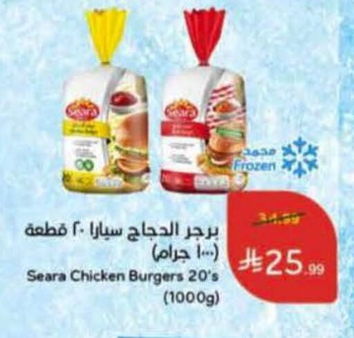 available at هايبر بنده in مملكة العربية السعودية, السعودية, سعودية - تبوك