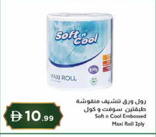 available at إسطنبول سوبرماركت in الإمارات العربية المتحدة , الامارات - ٱلْعَيْن‎