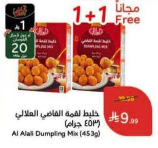 available at هايبر بنده in مملكة العربية السعودية, السعودية, سعودية - الخرج