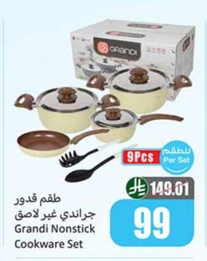 available at أسواق عبد الله العثيم in مملكة العربية السعودية, السعودية, سعودية - خميس مشيط