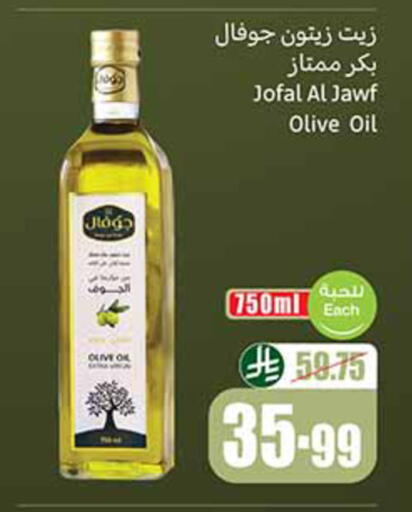 available at أسواق عبد الله العثيم in مملكة العربية السعودية, السعودية, سعودية - خميس مشيط
