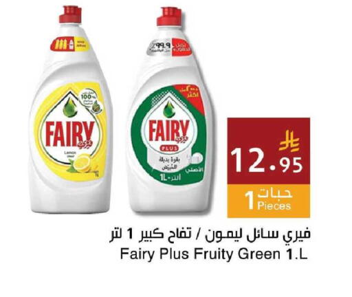 available at Hala Markets in KSA, Saudi Arabia, Saudi - Mecca