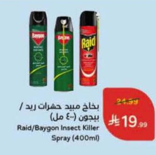 available at Hyper Panda in KSA, Saudi Arabia, Saudi - Khamis Mushait