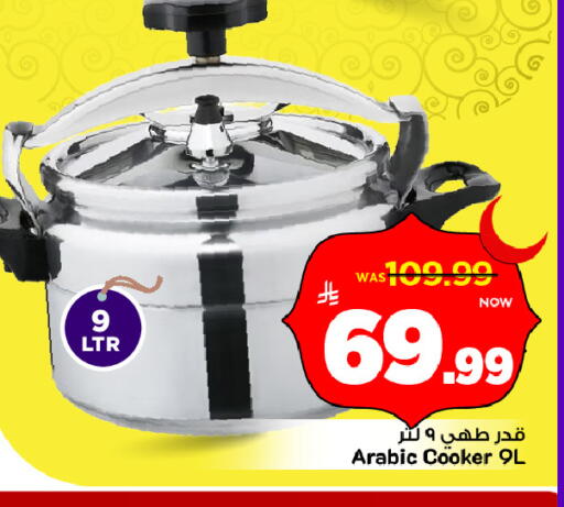 available at Mark & Save in KSA, Saudi Arabia, Saudi - Riyadh